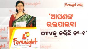 OTV Foresight 2023: ସ୍ୱାଗତ ଭାଷଣ ଦେଇ କାର୍ଯ୍ୟକ୍ରମ ଆରମ୍ଭ କଲେ MD ଜଗି ମଙ୍ଗତ ପଣ୍ଡା